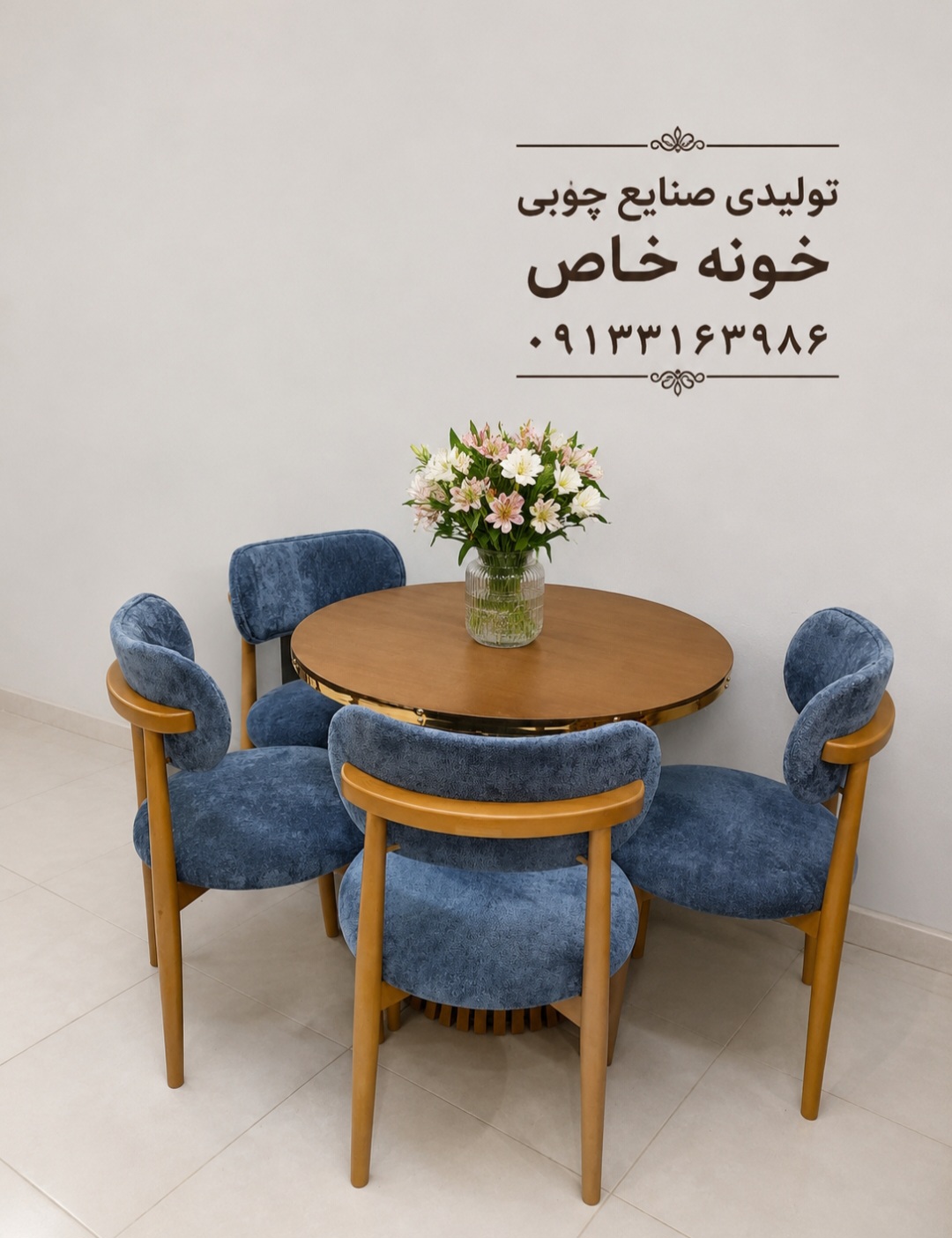 غذاخوری ۴نفره دلوین برند خونه خاص