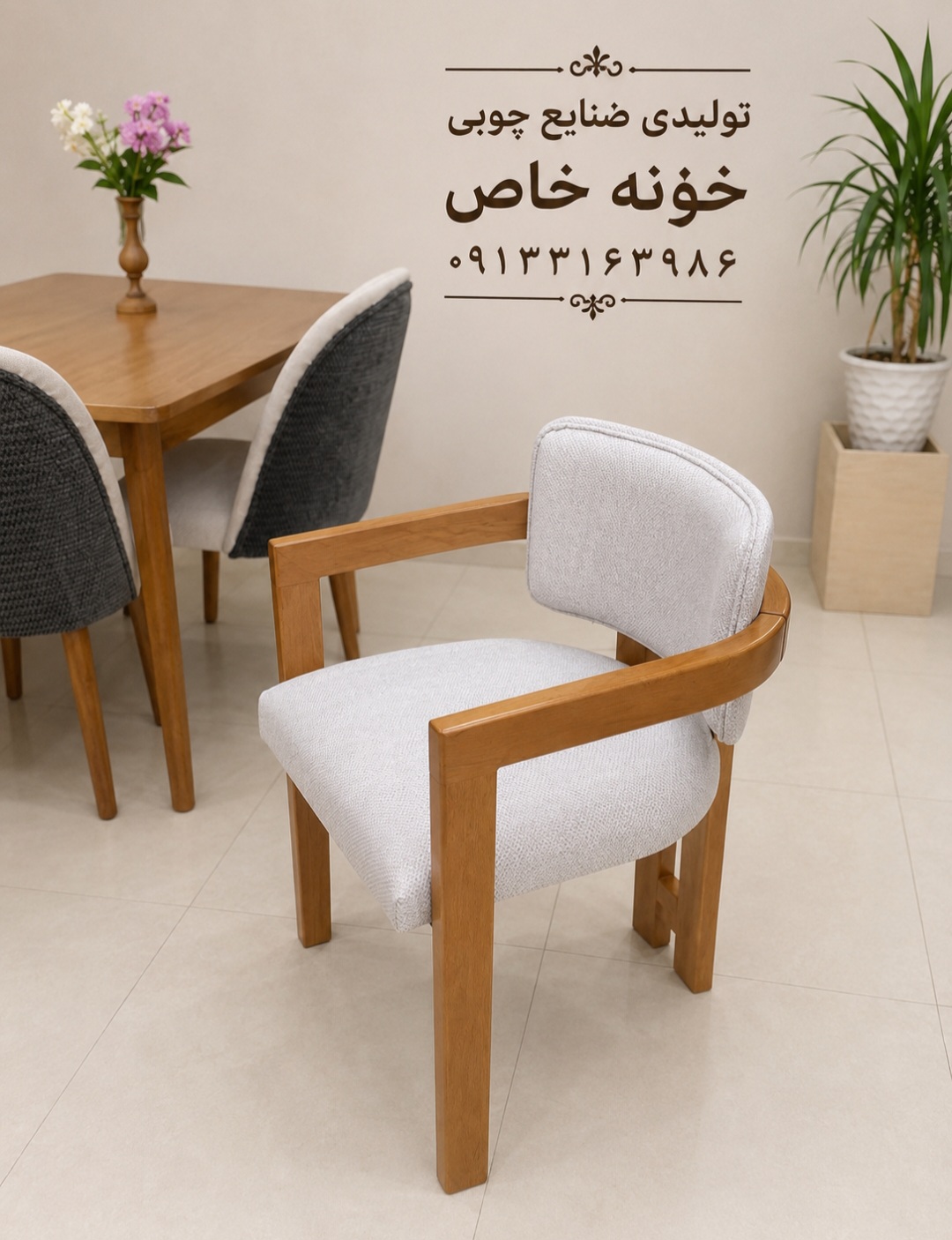 غذا خوری  مدل اچ خونه خاص