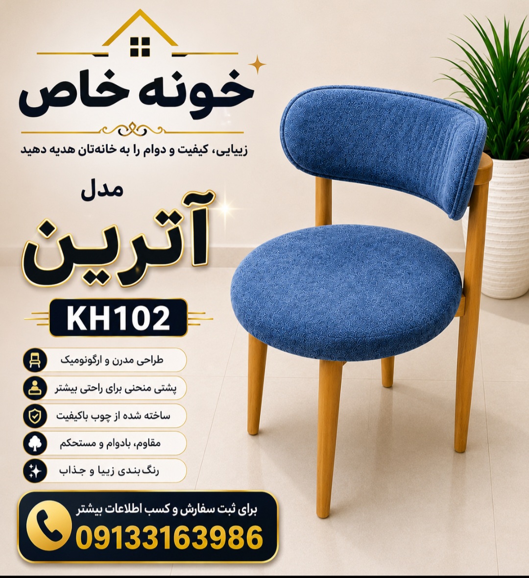 غذا خوری ۴نفره آترین مدلkH102